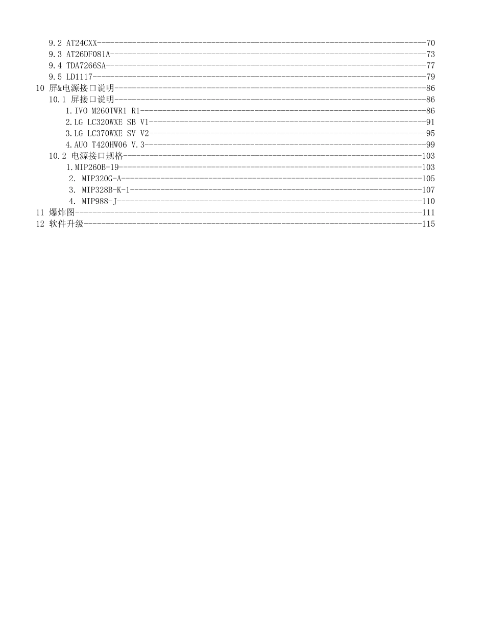 乐华LCD37P08液晶电视电路原理图.pdf_第3页