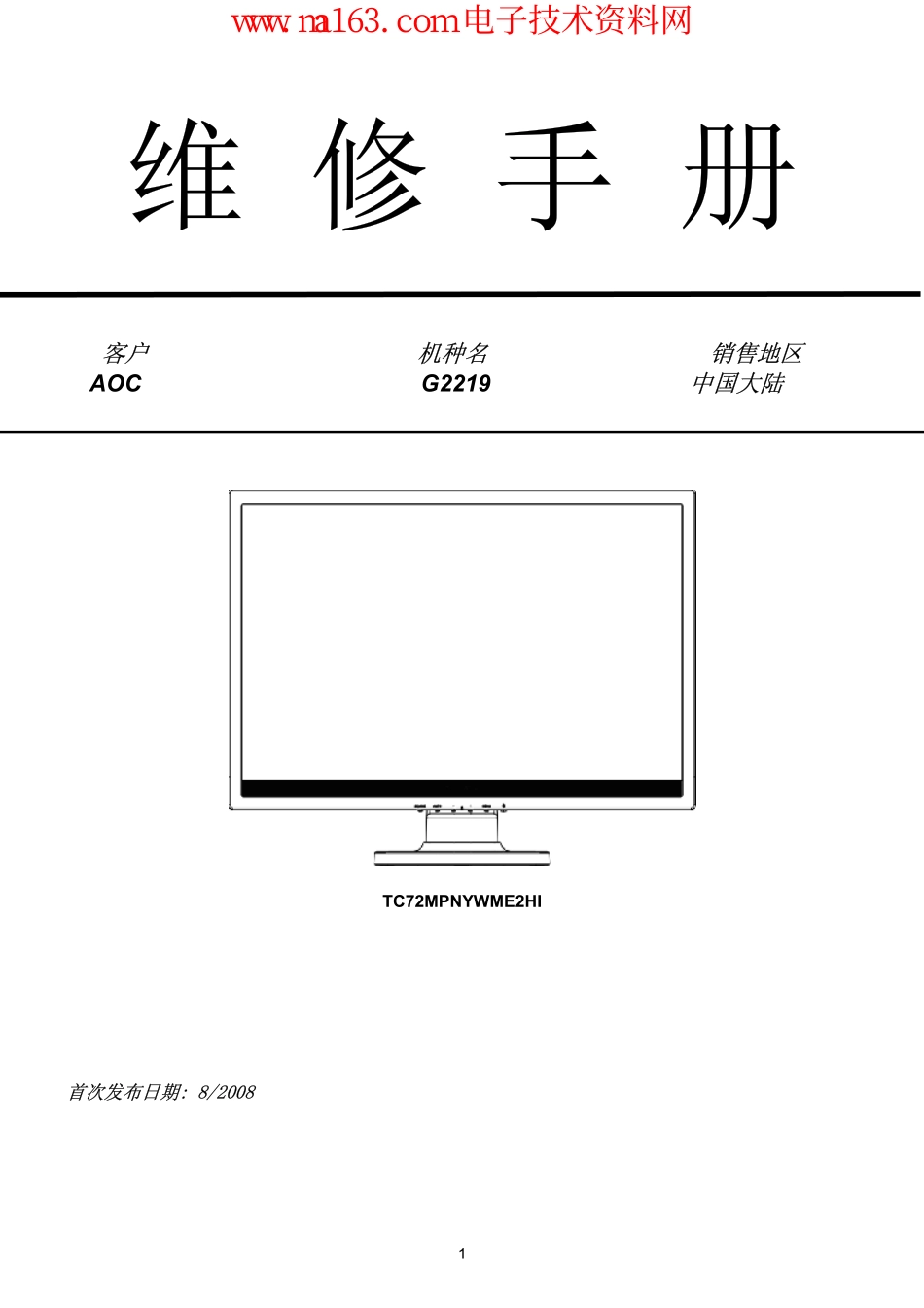 AOC G2219液晶显示器维修手册_AOC G2219.pdf_第1页