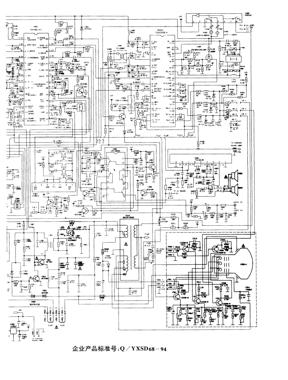 乐华CP5439P-N（TDA4501+TDA3566）彩电原理图（参考）_乐华CP5439P-N参考图纸TDA4501+TDA3566.pdf_第2页