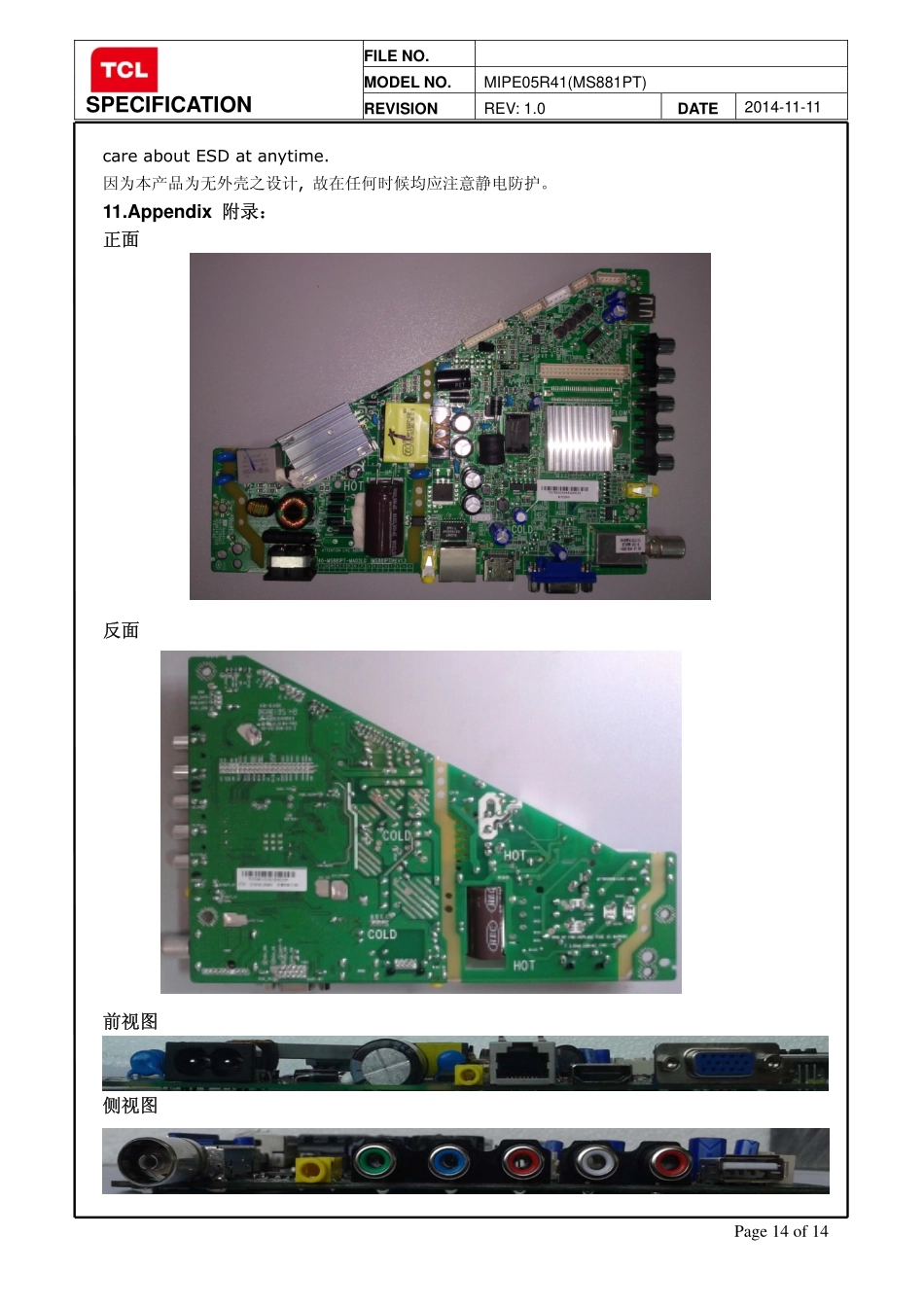 乐华32H100液晶电视（MS881PT机芯）电路原理图.pdf_第1页