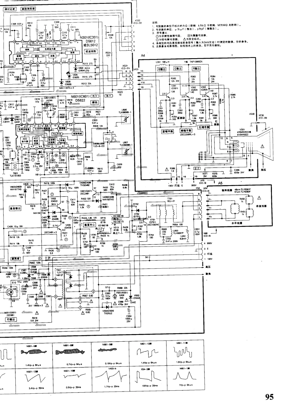 乐华  TC511-2CD_03.pdf_第1页