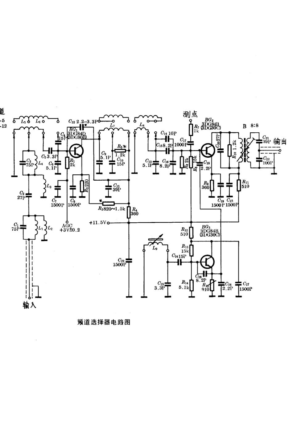 昆仑B312电视机电路原理图_昆仑  B312(03).pdf_第1页