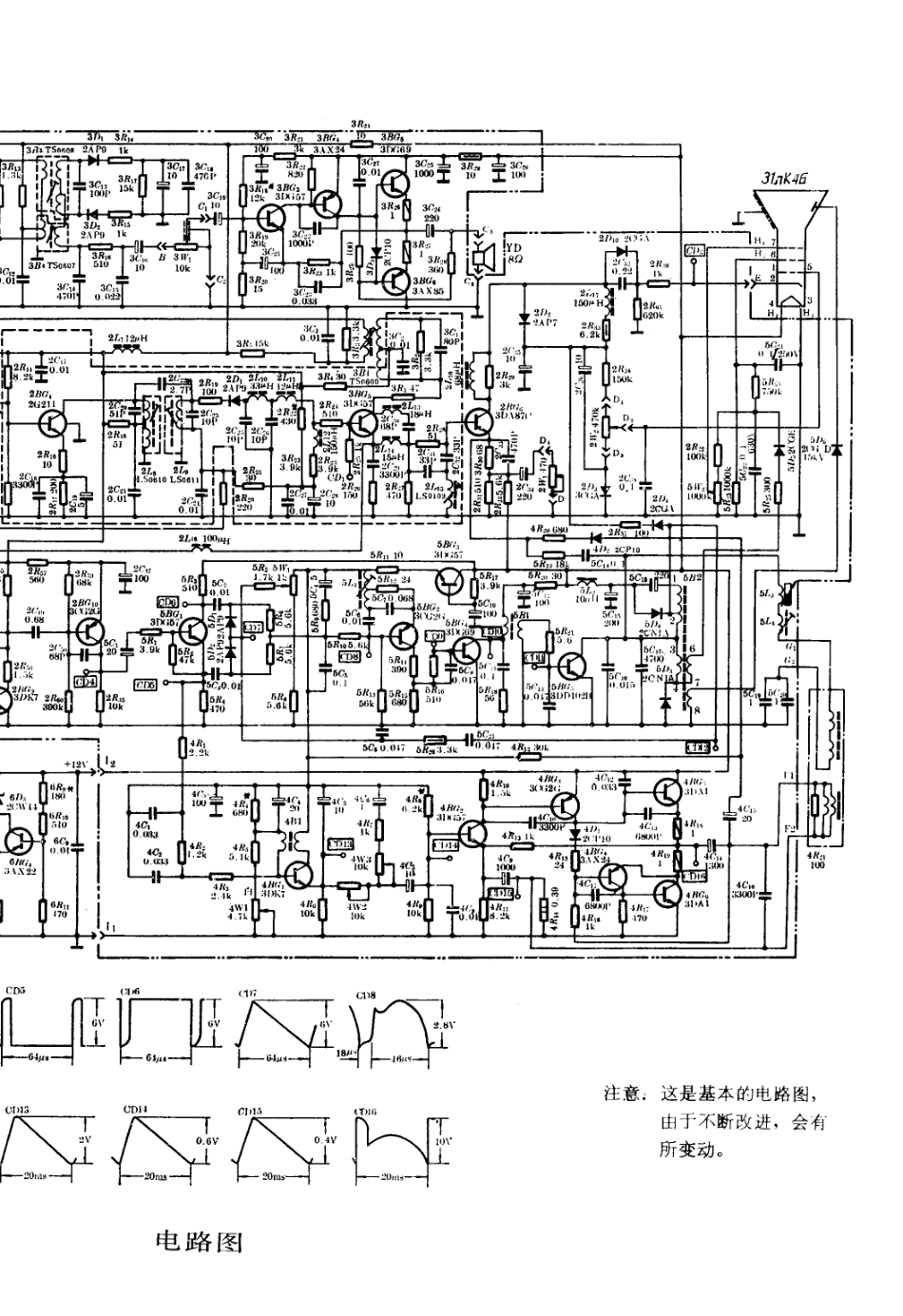 昆仑B312电视机电路原理图_昆仑  B312(02).pdf_第1页