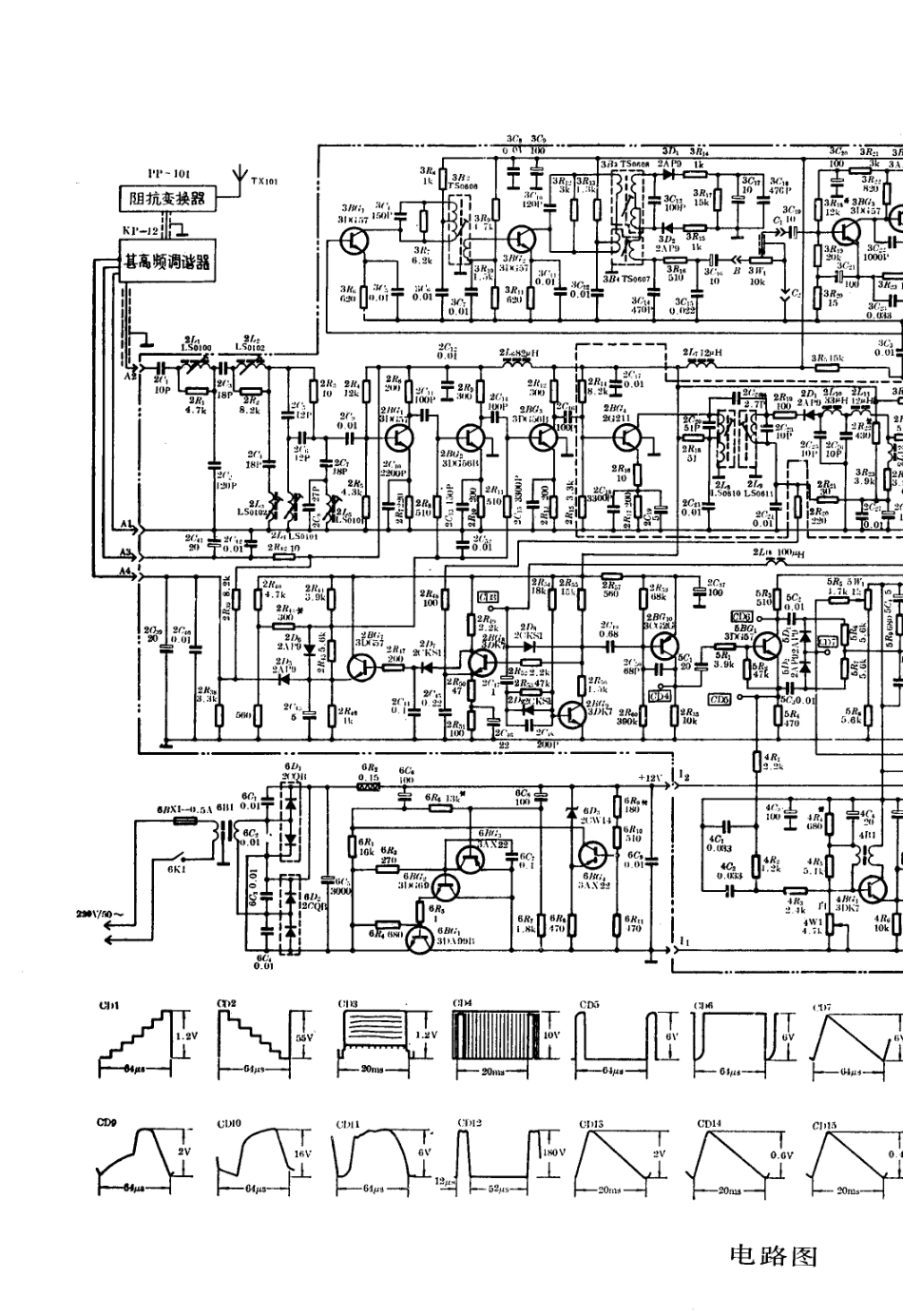 昆仑B312电视机电路原理图_昆仑  B312(01).pdf_第1页