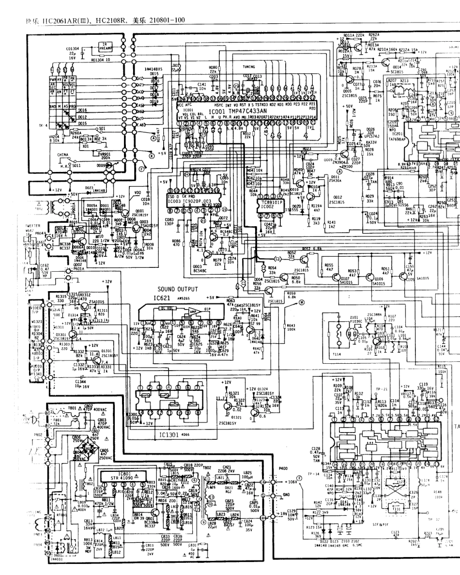 快乐  HC2061AR(III)_308A.pdf_第1页