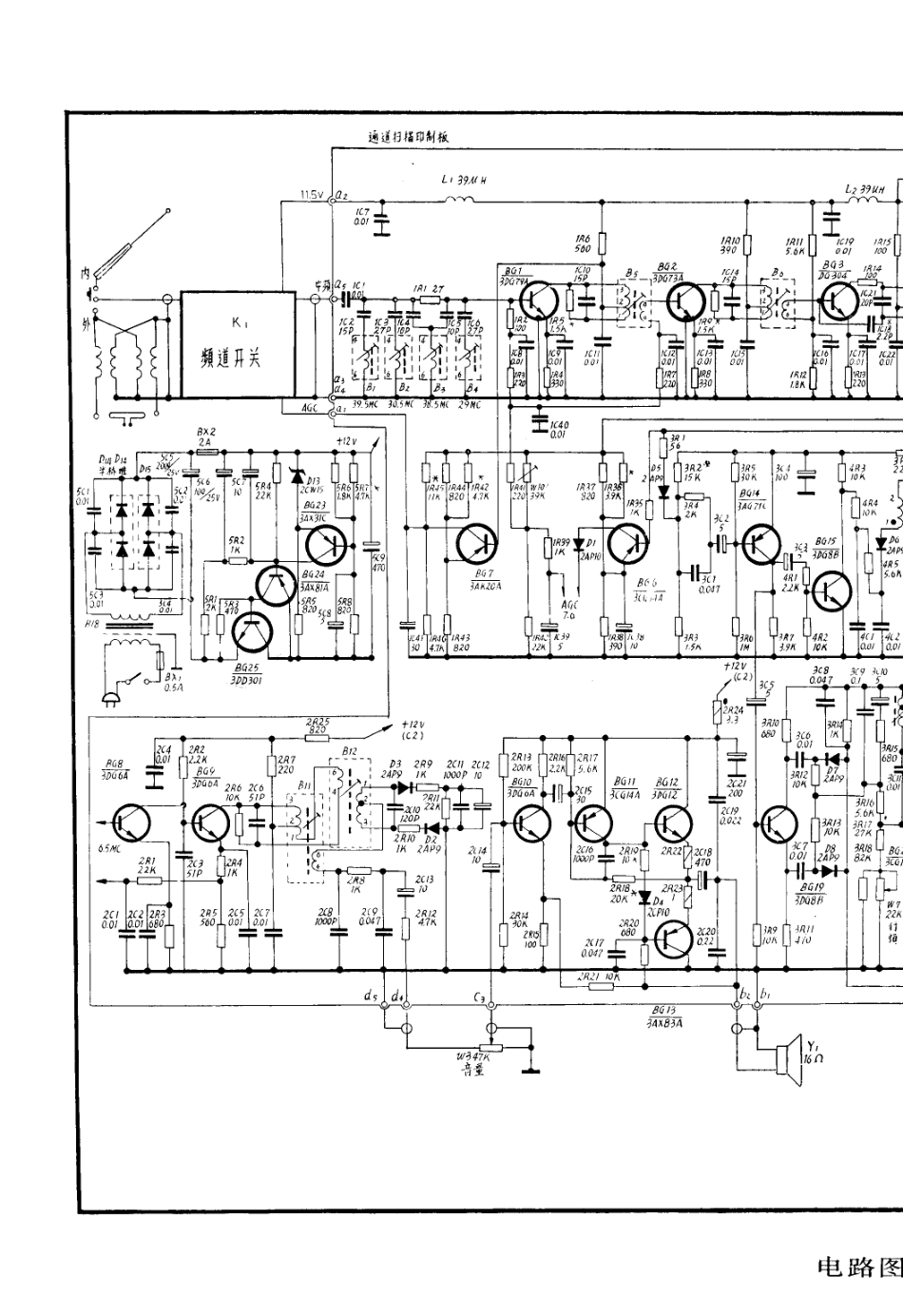 孔雀KQ-23电视机电路原理图_孔雀  KQ-23(01).pdf_第1页