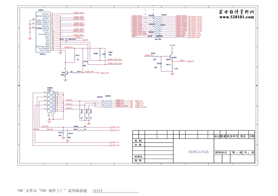 康佳液晶电视板号35017012电路原理图.pdf_第3页