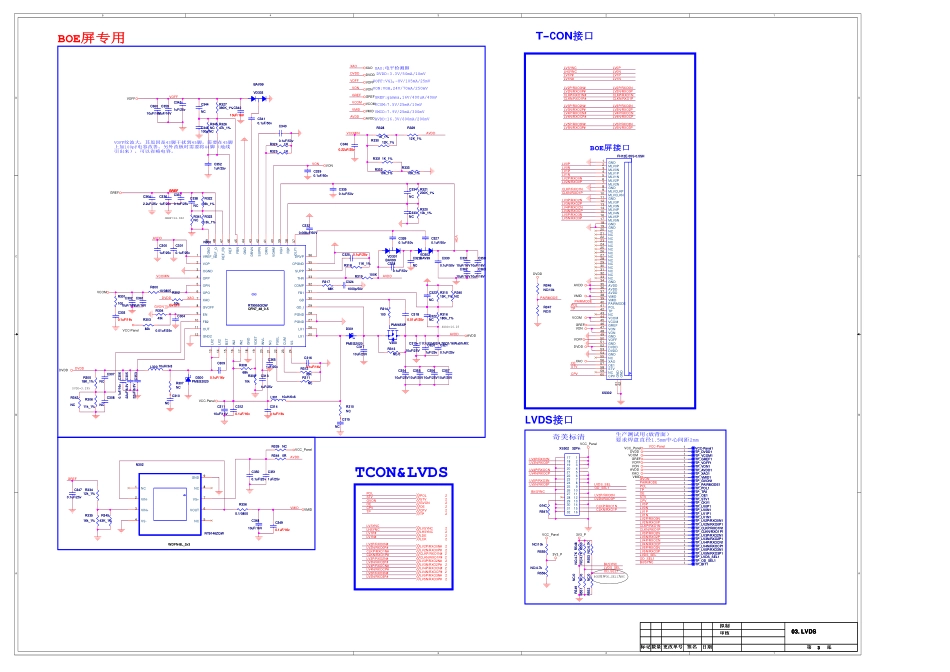 康佳液晶电视35020406主板电路原理图.pdf_第3页