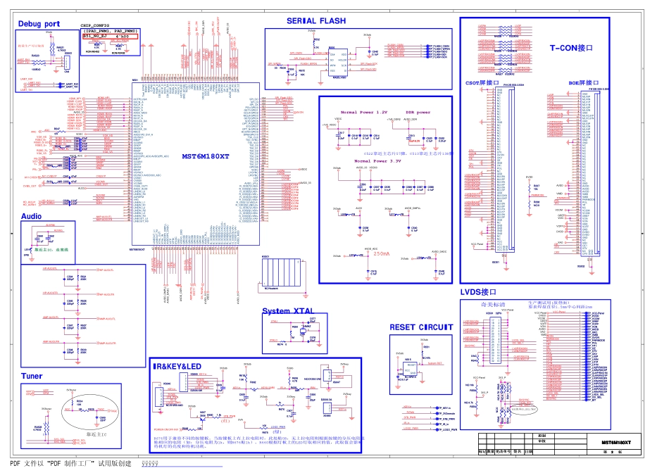 康佳液晶电视35019885主板电路原理图.pdf_第2页