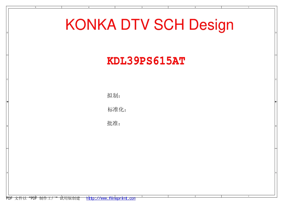 康佳液晶电视35019517主板电路原理图.pdf_第2页