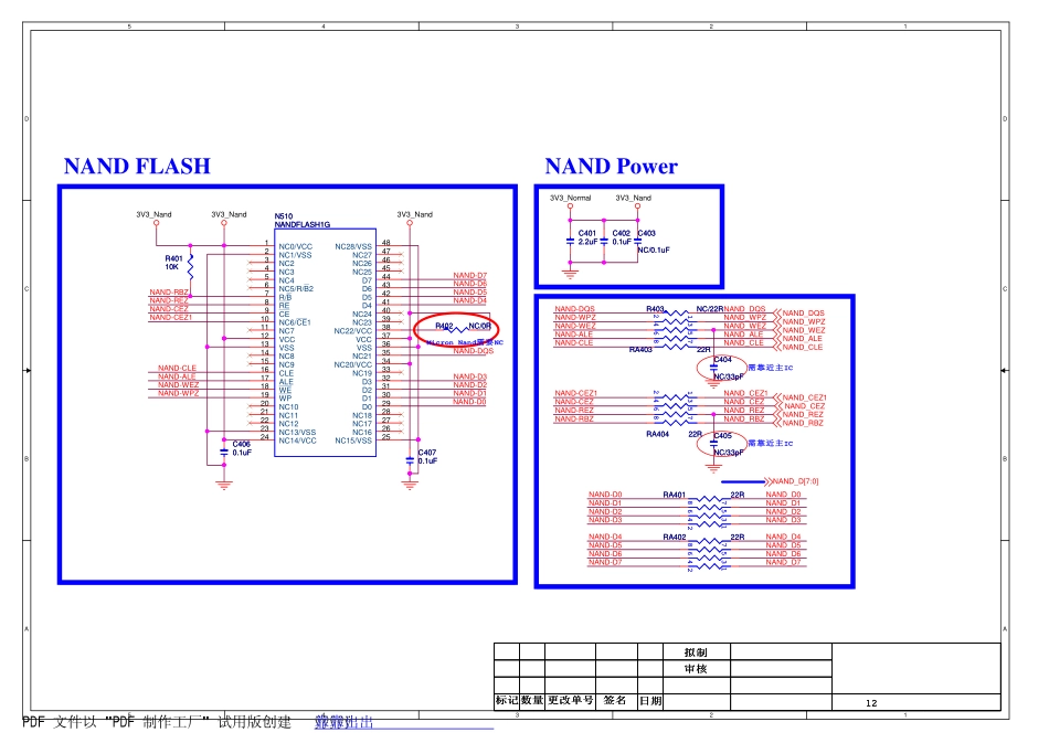 康佳液晶电视35019505主板原理图.pdf_第3页