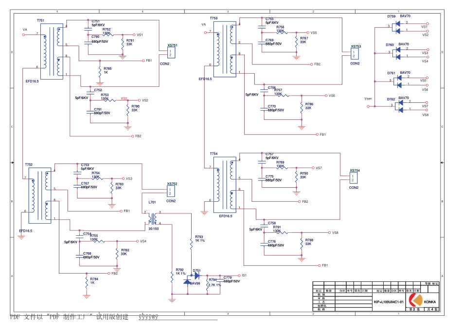 康佳液晶电视35014775电源板电路原理图.pdf_第2页