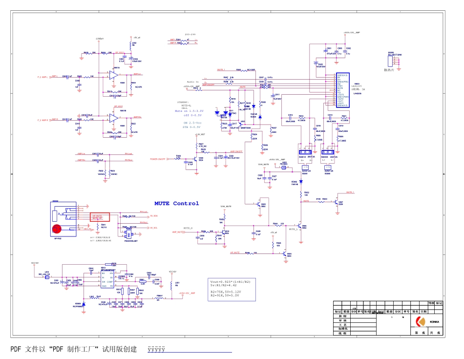 康佳液晶电视35014005主板电路原理图.pdf_第3页