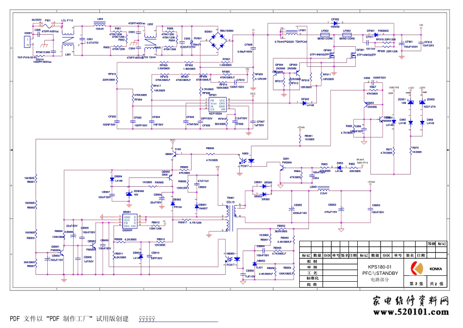 康佳液晶电视35012877电源板电路原理图.pdf_第2页