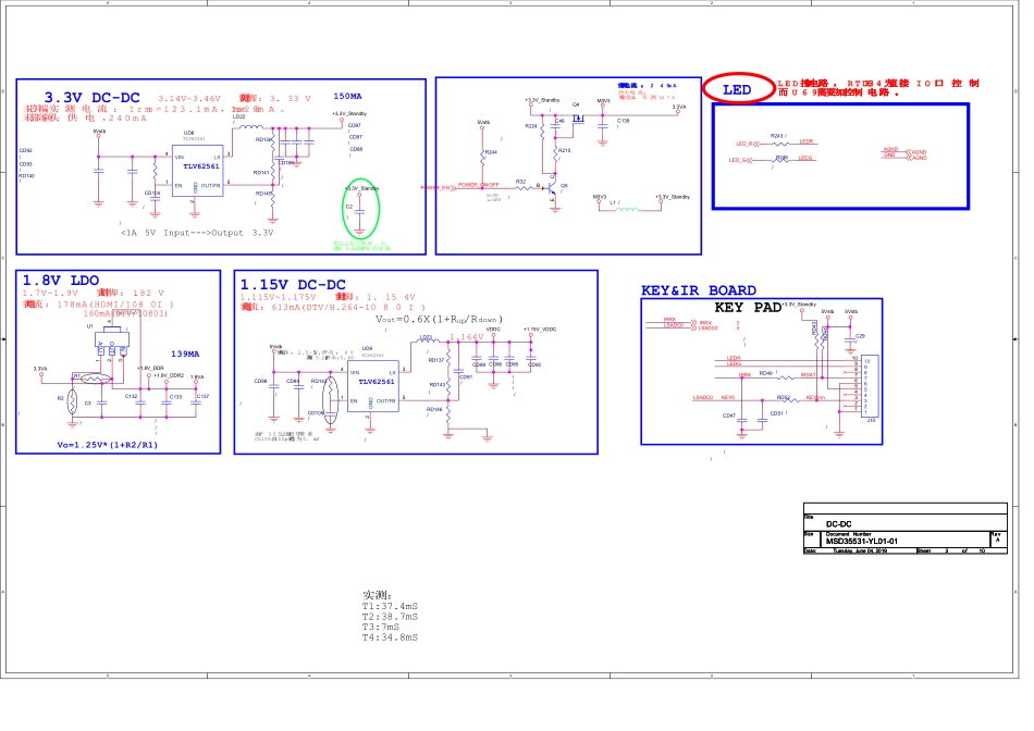 康佳液晶MSD35531-YL01-01电路原理图.pdf_第3页