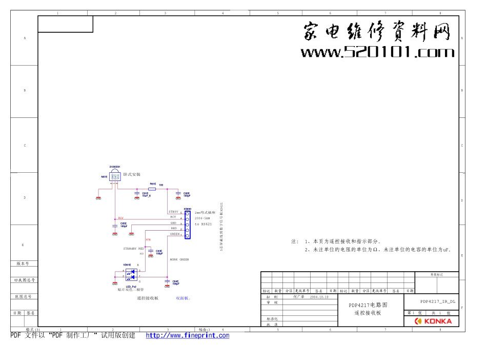 康佳液晶GM1501(35008277)主板原理图_康佳-GM1501(35008277)(主板)-图纸.pdf_第1页