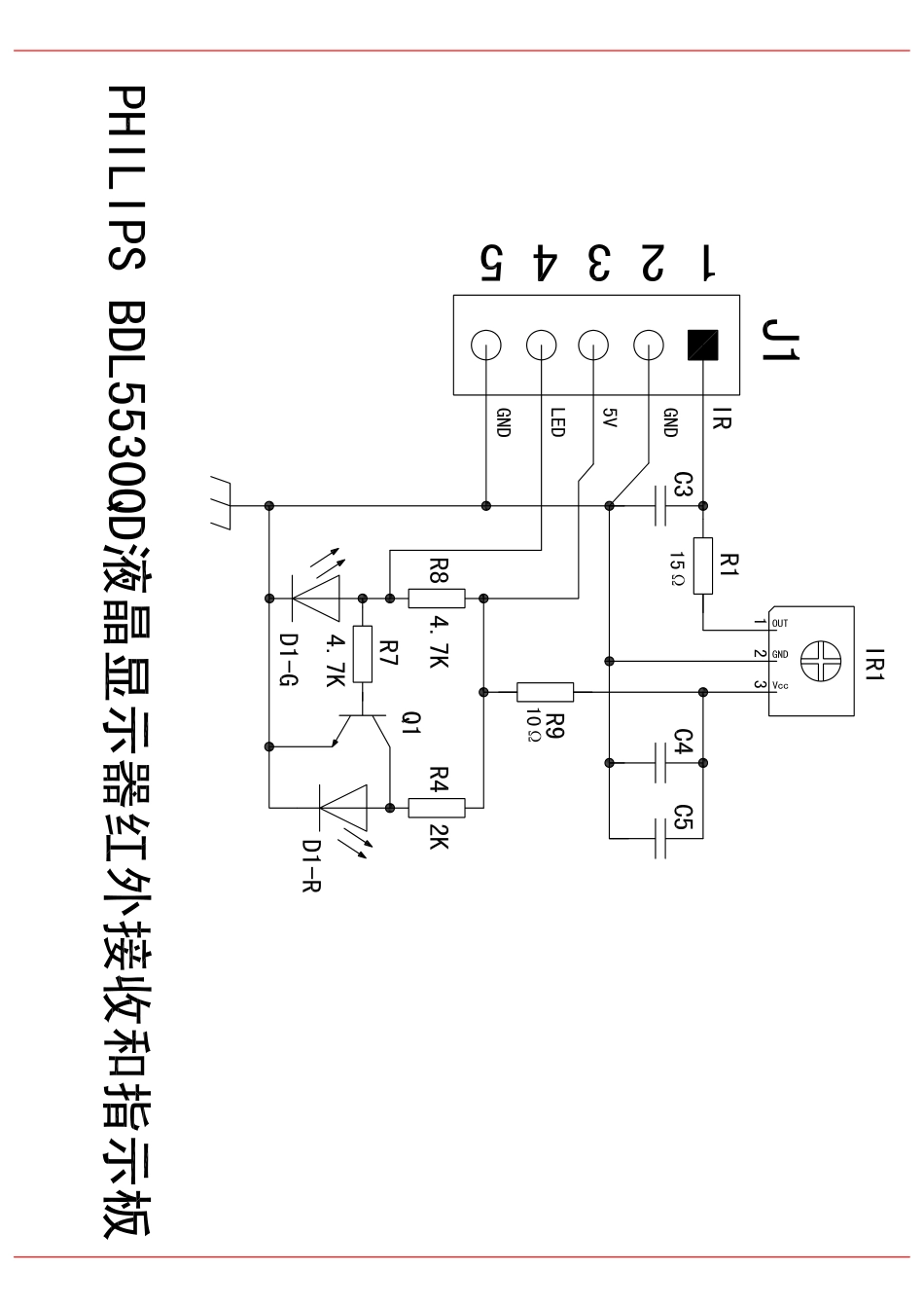 飞利浦BDL5530QD液晶显示器红外接收和指示板电路.pdf_第1页