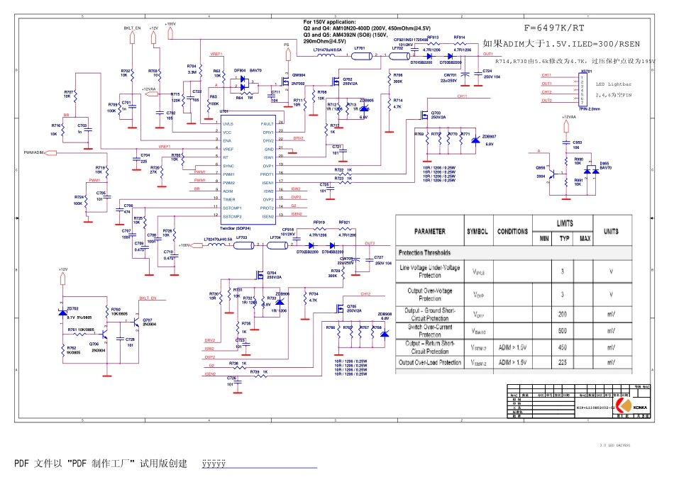 康佳液晶35015165板与34007377板背光和电源电路图.pdf_第2页