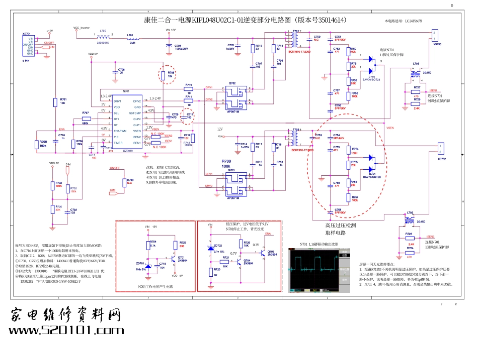 康佳二合一电源板KIPL048U02C1-01电路原理图（编号34006621版本号35014335）.pdf_第2页