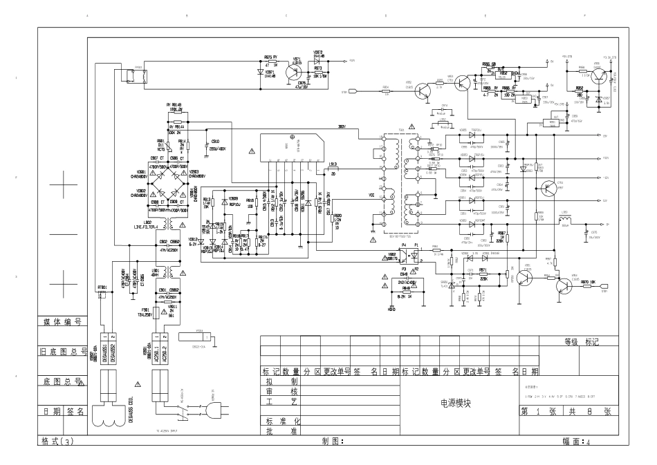 康佳电源块STR-W6753电路原理图.pdf_第1页