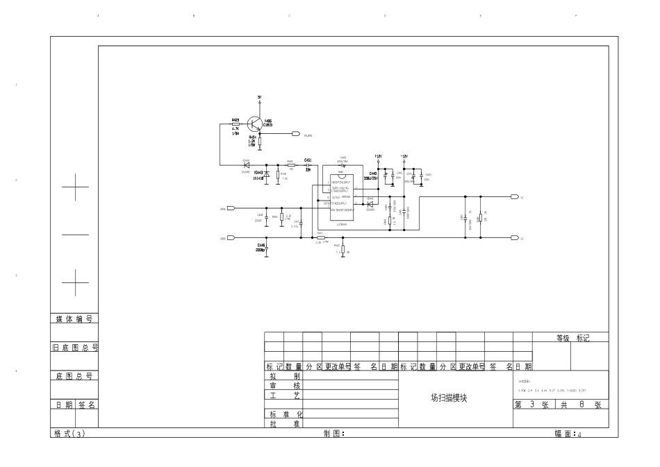 康佳电源块STR-W6753电路原理图.pdf_第3页