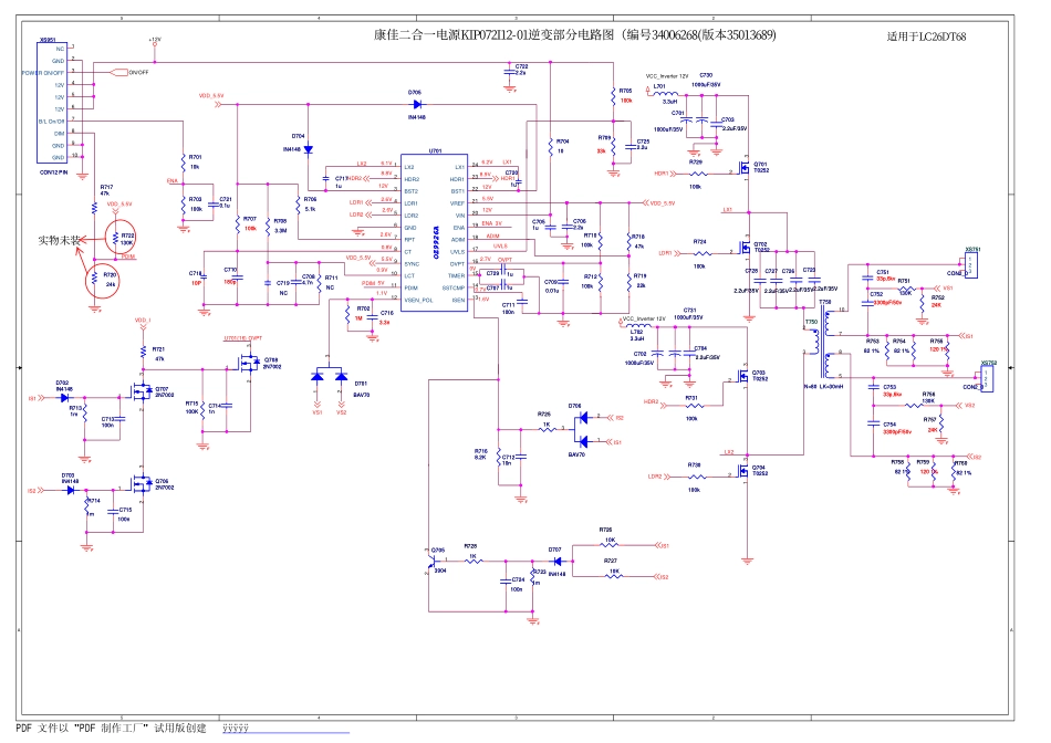 康佳二合一电源板KIP072I12-01电路原理图（编号34006268 35013689-LC26DT68).pdf_第1页