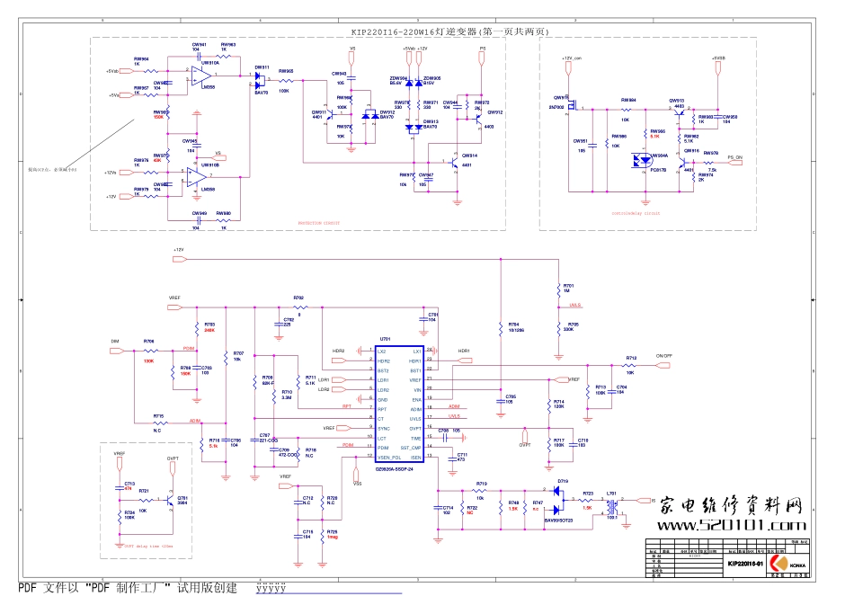 康佳二合一电源板KIP220I16-01电路原理图（编号34006063）.pdf_第1页