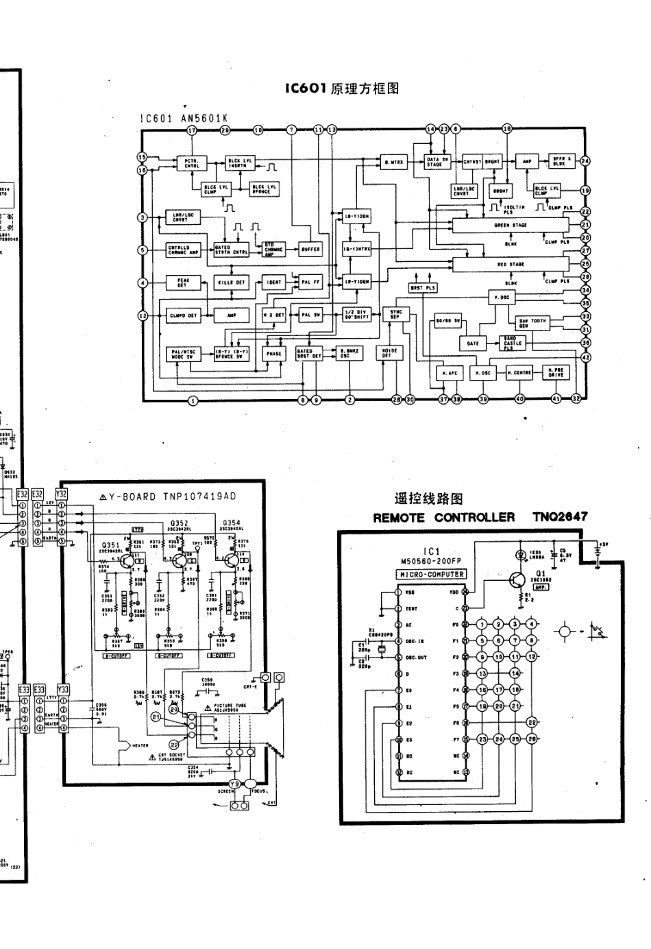 松下TC-2185S彩电原理图_松下  TC-2185CR、TC-2185DDR(04).pdf_第1页