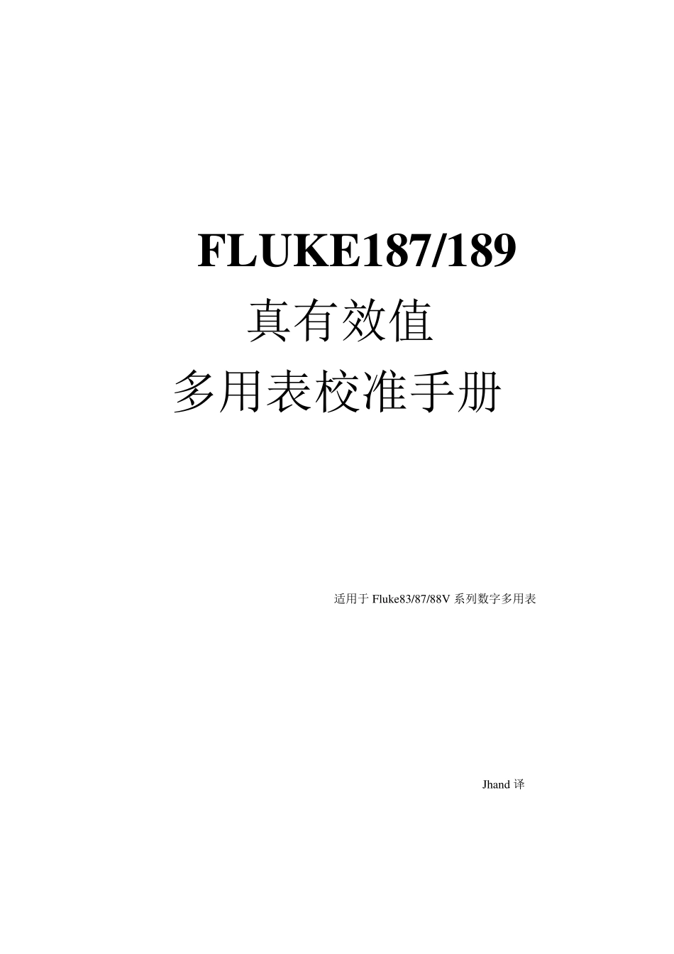 福禄克FLUKE 189真有效值多用表校准手册.pdf_第1页