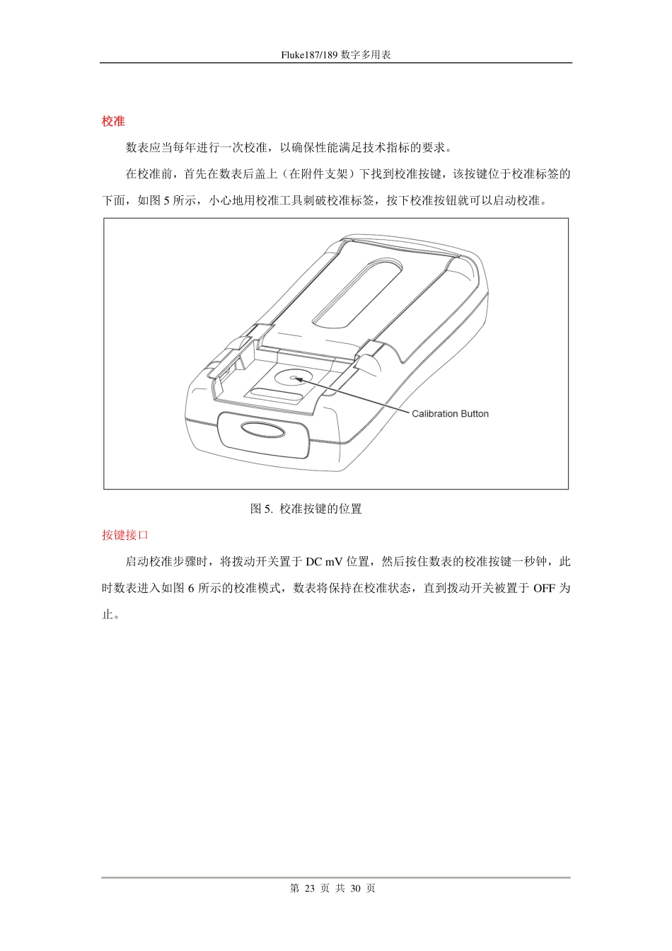 福禄克FLUKE 189真有效值多用表校准手册.pdf_第3页