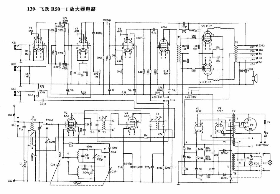 飞跃R50-1功率放大器电路原理图.pdf_第1页