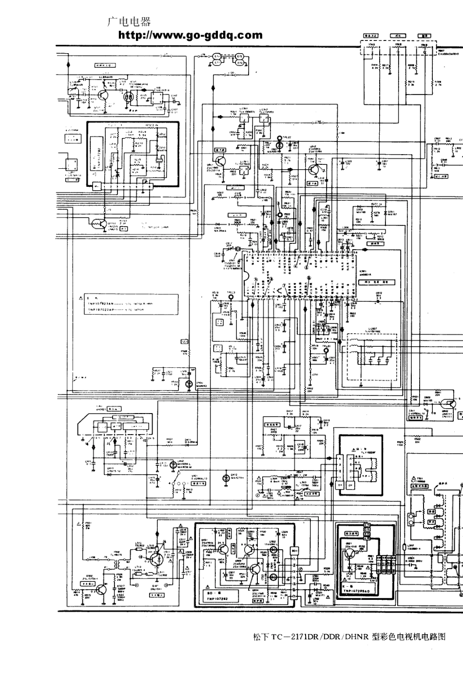 松下TC-2171DHNR原理图_松下  TC-2171DR、TC-2171DDR、TC-2171DHNR(03).pdf_第1页