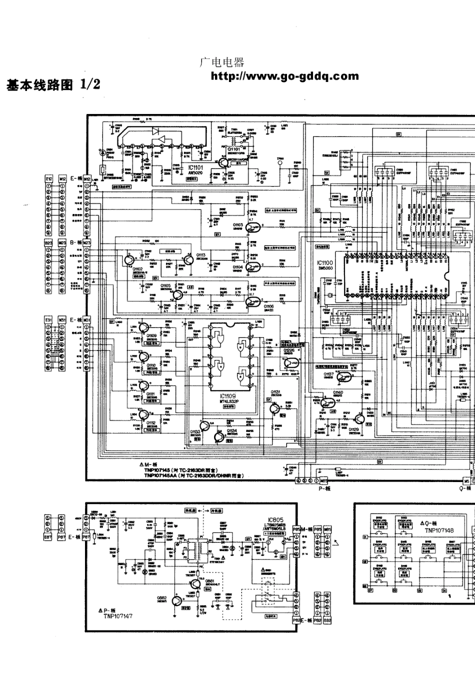 松下TC-2163DR原理图_松下  TC-2163DR、TCL-2163DDR、TC-2163DHNR(01).pdf_第1页