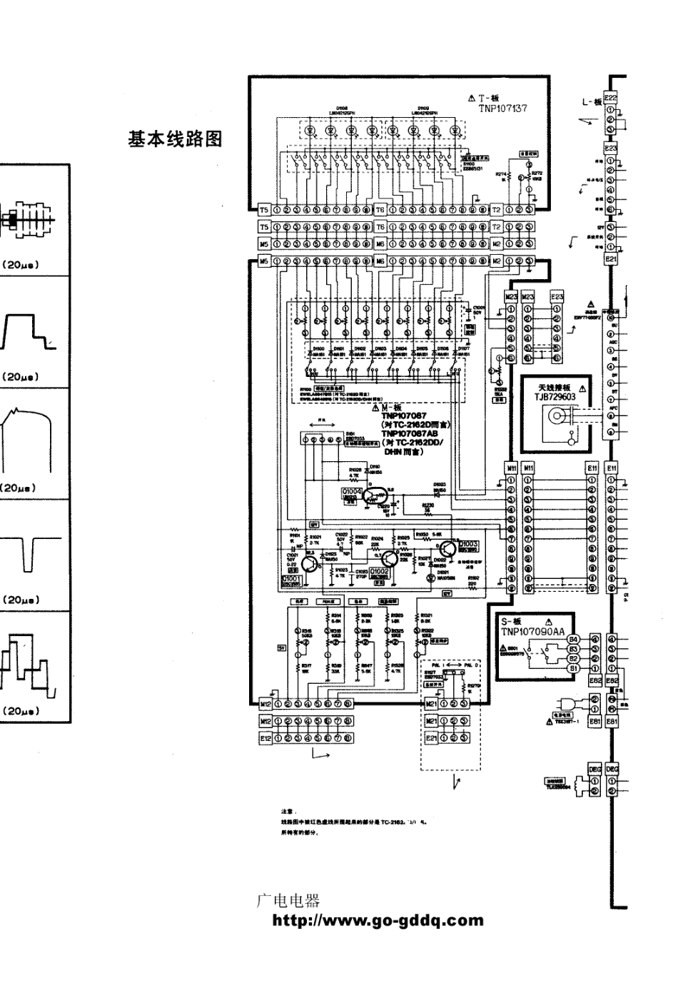 松下TC-2162D原理图_松下  TC-2162D、TC-2162DD、TC-2162DHN(02).pdf_第1页