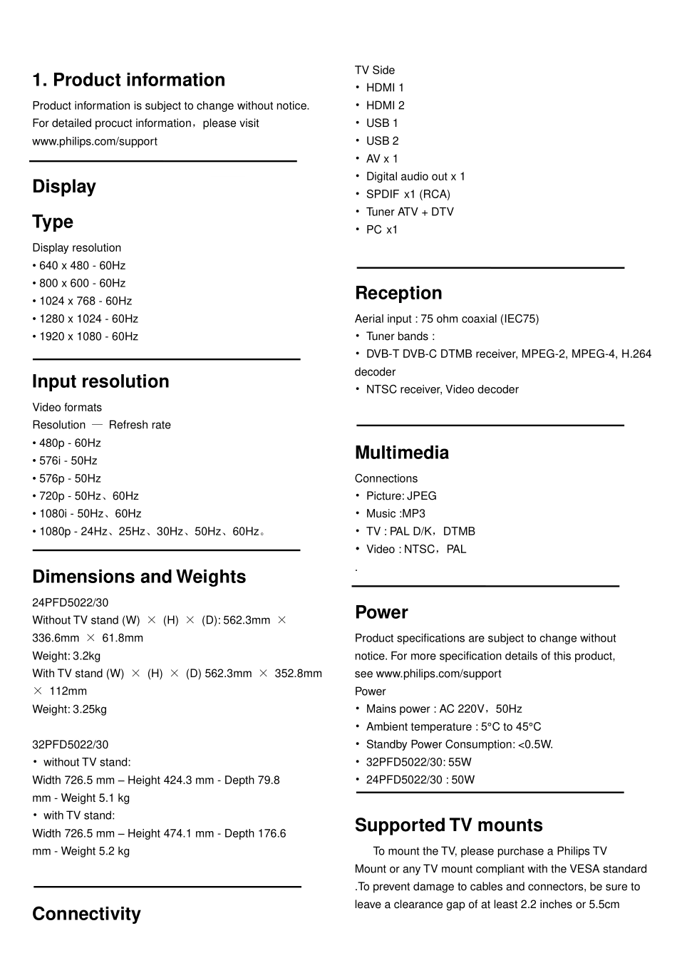 飞利浦TPH17.1A机芯液晶电视维修手册.pdf_第3页