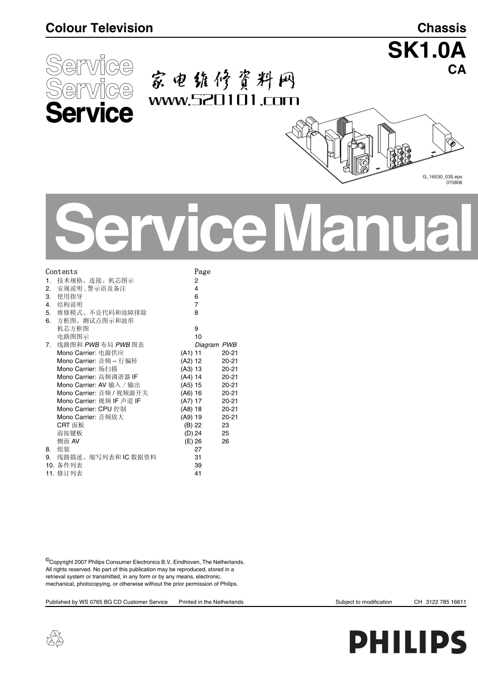 飞利浦SK1.0A-CA机芯维修手册_09042315572984.pdf_第1页