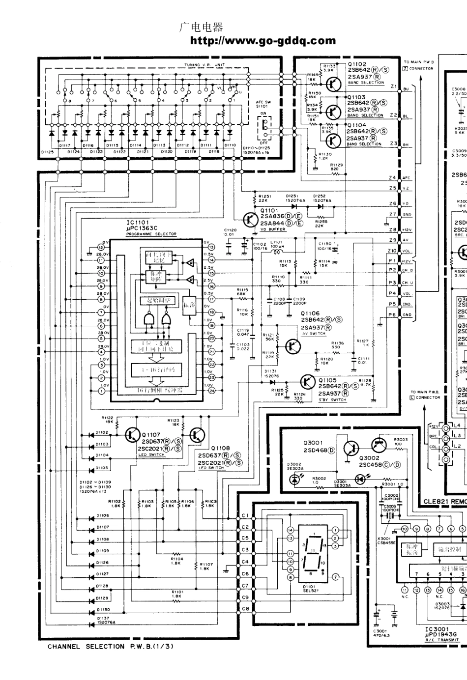 日立CEP-323D彩电原理图_日立  CEP-323D(07).pdf_第1页