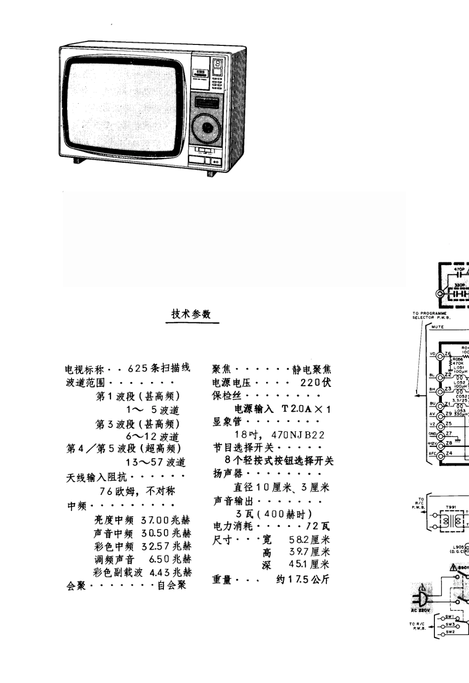 日立CEP-323D彩电原理图_日立  CEP-323D(01).pdf_第1页