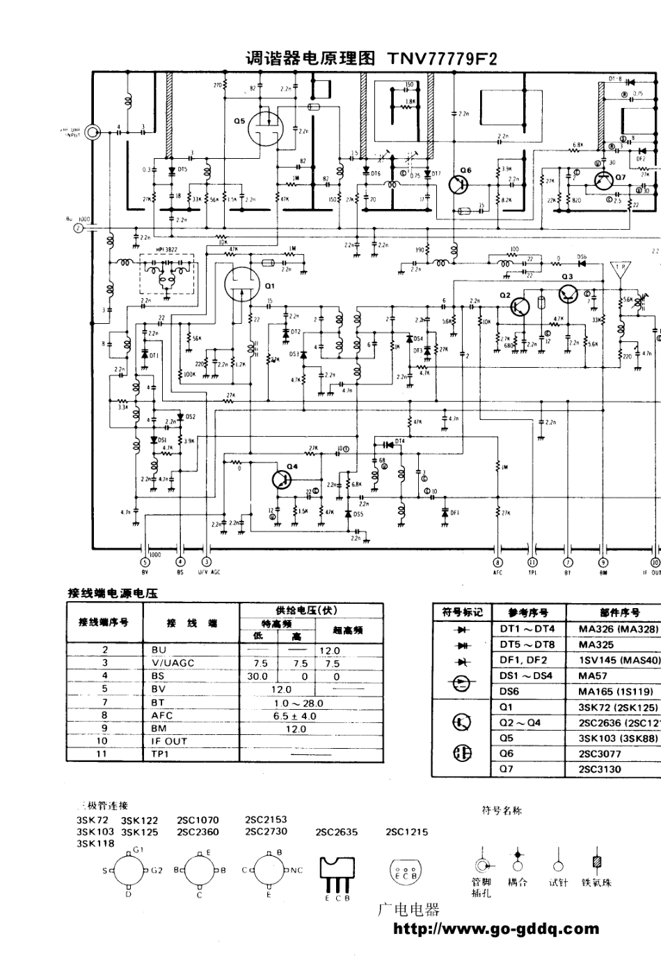 松下TC-2060D原理图_松下  TC-445D(03).pdf_第1页