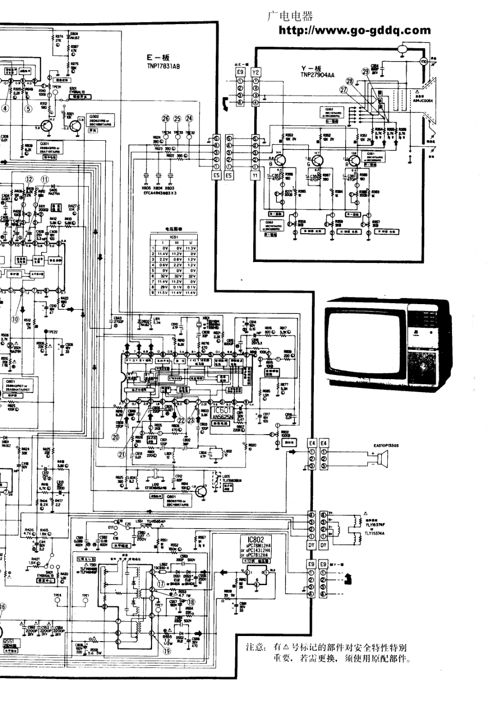 松下TC-2060D原理图_松下  TC-445D(02).pdf_第1页