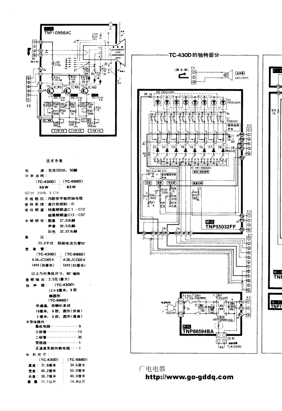 松下TC-2060D原理图_松下  TC-430D、TC688D(03).pdf_第1页