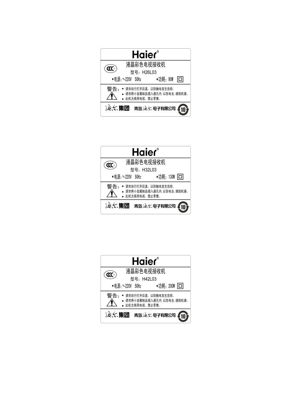 H42L03平板维修手册_后盖铭牌.pdf_第1页