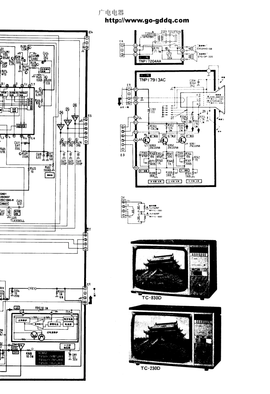 松下TC-230D彩电原理图_松下  TC-230D、TC-830(03).pdf_第1页