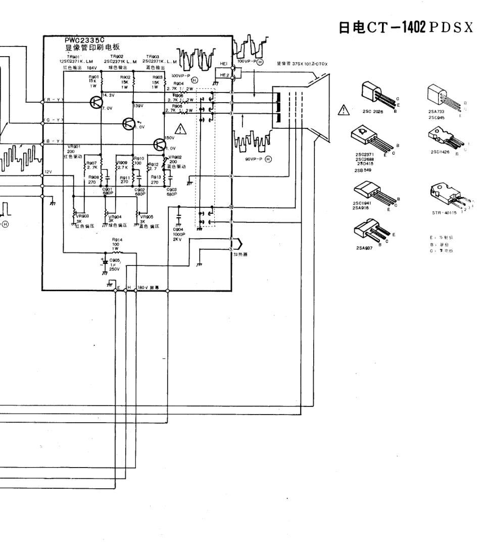 日电  CT-1402PDSX_151B.pdf_第1页