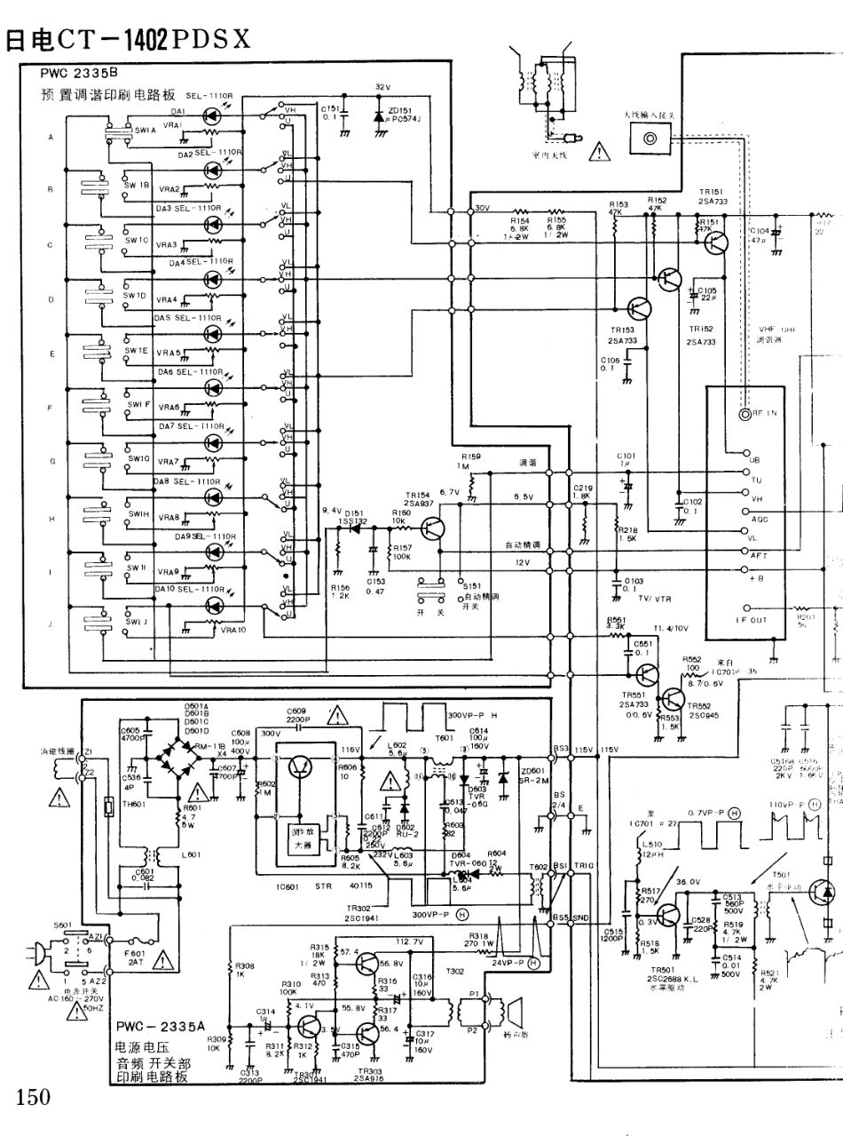 日电  CT-1402PDSX_150A.pdf_第1页