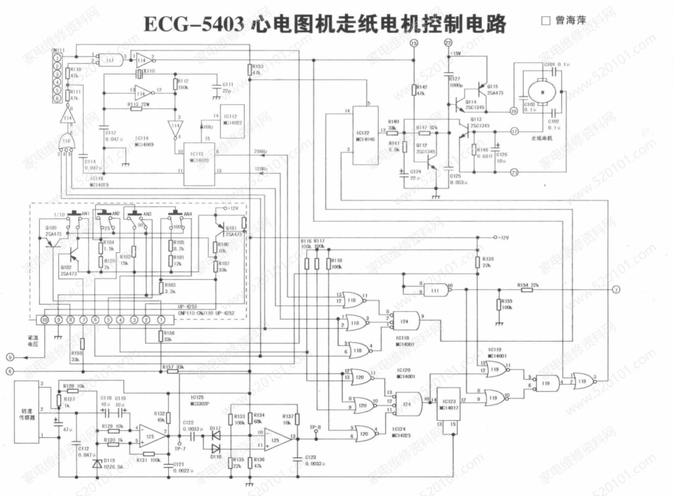 ECG-5403心电图机走纸电机控制电路.pdf_第1页