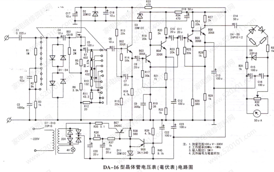 DA-16型晶体管电压表（毫伏表）电路原理图.pdf_第1页