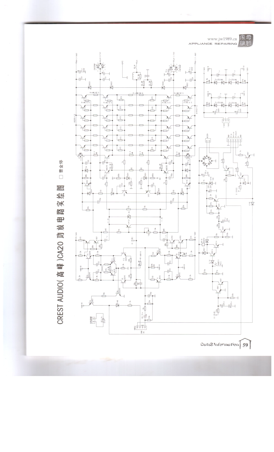 CREST AUDIO高峰CA20功放电路原理图.pdf_第1页