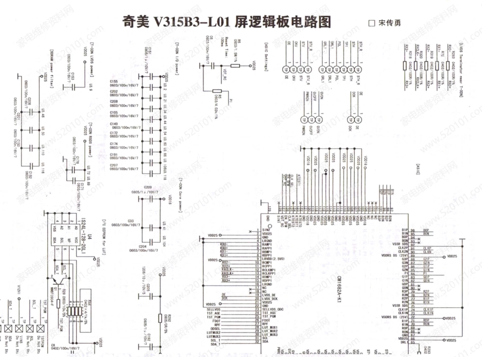 奇美V315B3-L01屏逻辑板电路原理图.pdf_第1页