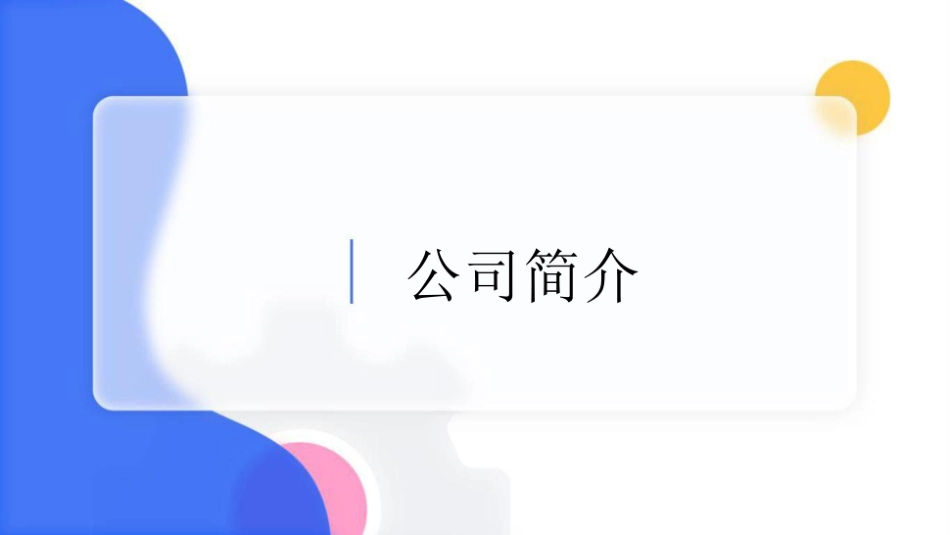 游乐园培训：游乐园服务员培训游乐园礼仪培训游乐园管理培训PPT.pdf_第3页